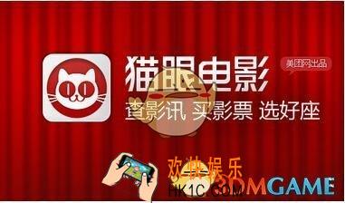 猫眼怎么添加收货地址 添加方法介绍