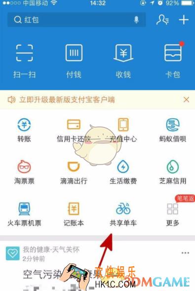 支付宝退哈罗单车押金方法介绍_哈罗单车怎么退押金