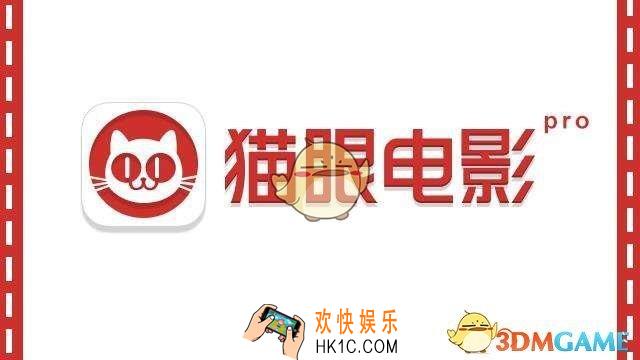 猫眼怎么评价电影 评价方法介绍