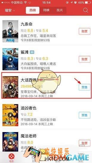 猫眼电影怎么在线选座 选座方法介绍
