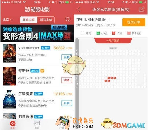 猫眼电影APP购票记录怎么查 查询订单方法介绍