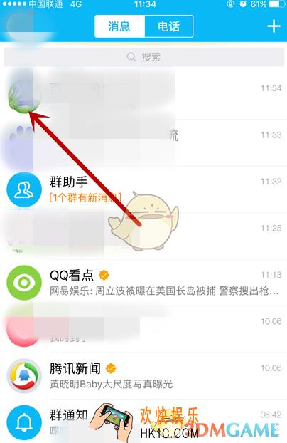qq大演说家头衔获得方法介绍_怎么获得大演说家头衔
