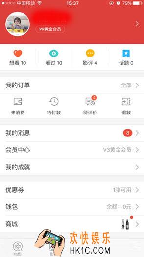 猫眼电影怎么退票退款 退票方法介绍