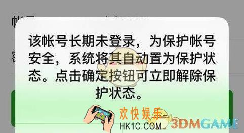 微信长期不使用账号激活教程_长期不用的账号怎么解冻