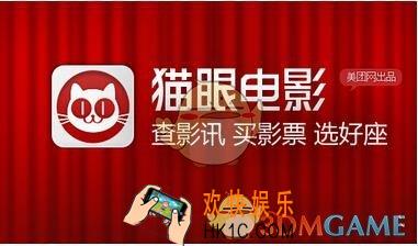 猫眼电影怎么改签 改签方法介绍