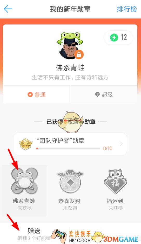 钉钉祝福勋章怎么赠送 祝福勋章赠送方法介绍