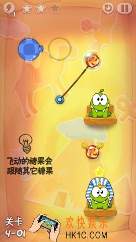 割绳子玩穿越古埃及第1关图文攻略_古埃及第1关怎么过