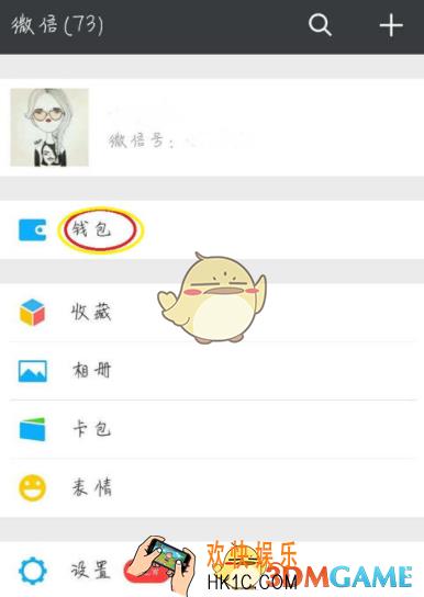 微信怎么设置钱包锁 钱包锁设置方法介绍