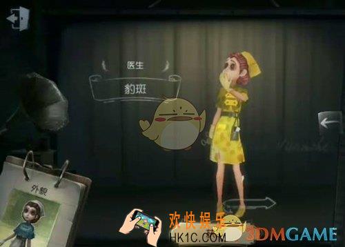 第五人格医生艾米丽黛儿时装豹斑介绍_医生艾米丽黛儿时装豹斑怎么获得