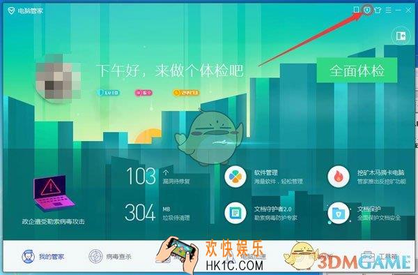 腾讯电脑管家计算qq号价值教程_怎么测试qq号价值