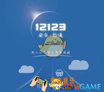 交管12123车牌号选错了怎么办 车牌号选错了解决方法
