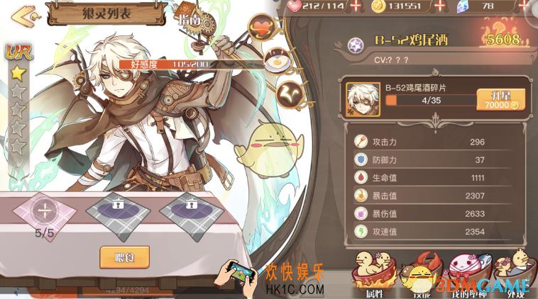 食之契约飨灵好感度怎么提升 飨灵好感度提升方法