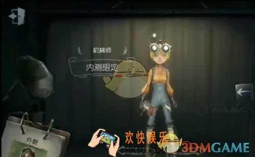第五人格机械师特蕾西列时装内测限定介绍_内测限定特蕾西列时装内测限定怎么获得