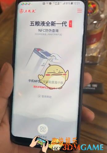 抖音怎么验证五粮液酒真伪 验证五粮液酒真伪方法