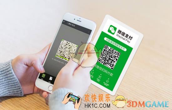 微信静态支付扫码是什么_支付上限是多少