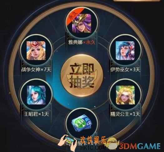 王者荣耀永久雅典娜抽奖活动攻略 活动内容介绍