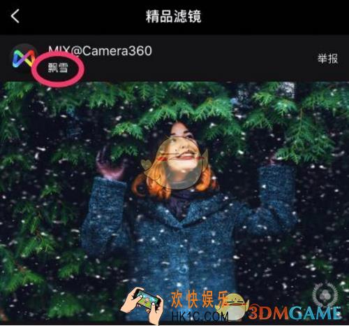 MixV控雪教程操作方法分享 怎么控雪