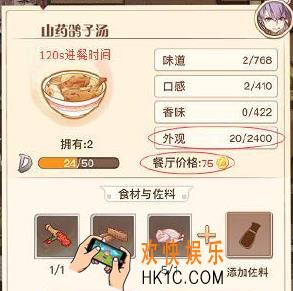 食之契约失落菜系新增哪些料理 新增失落菜系菜品分析