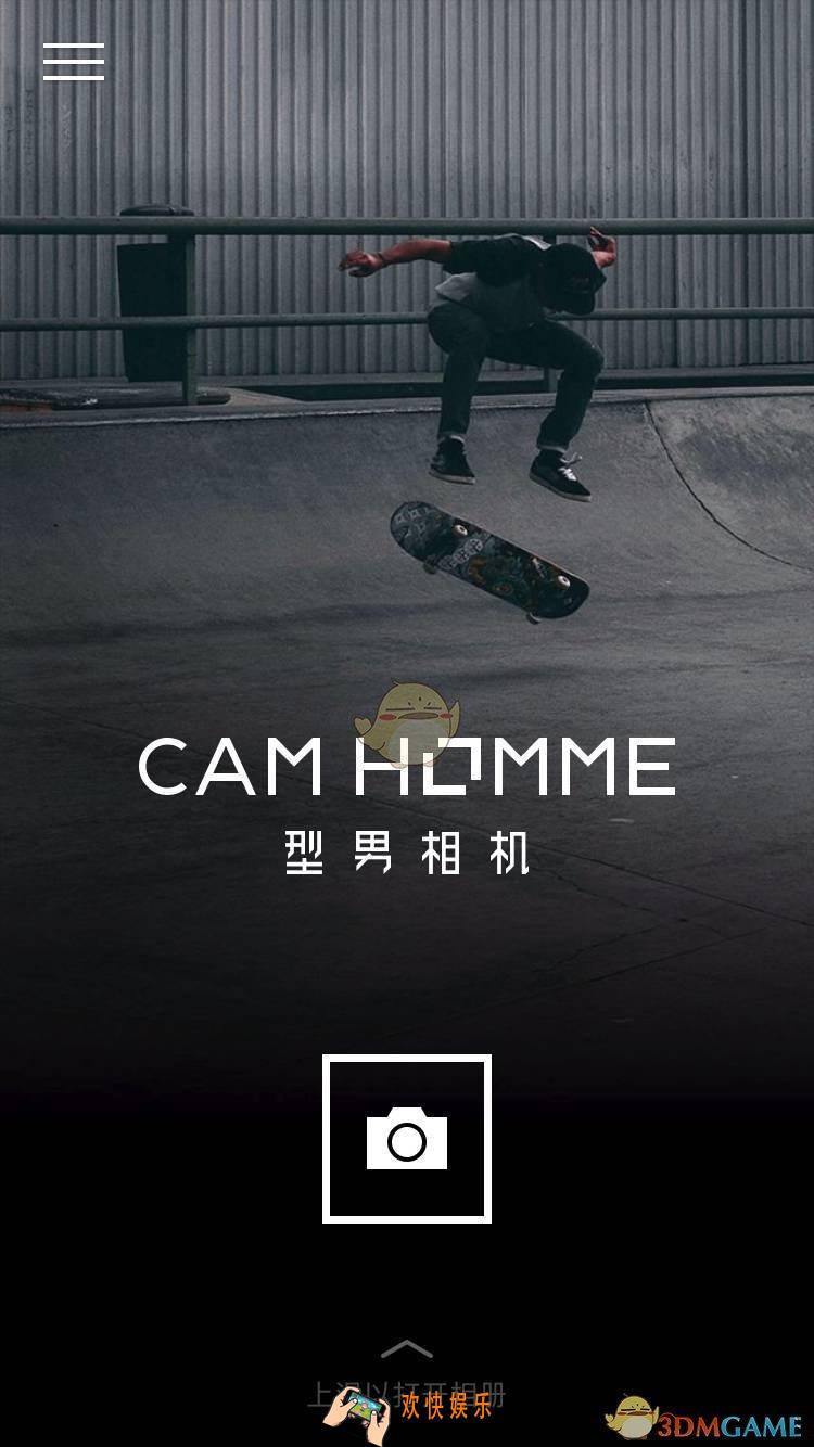 型男相机怎么样_好用吗