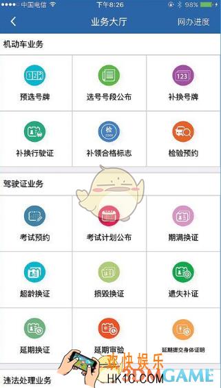 交管12123怎么帮别人扣分 能不能用别的驾照扣分