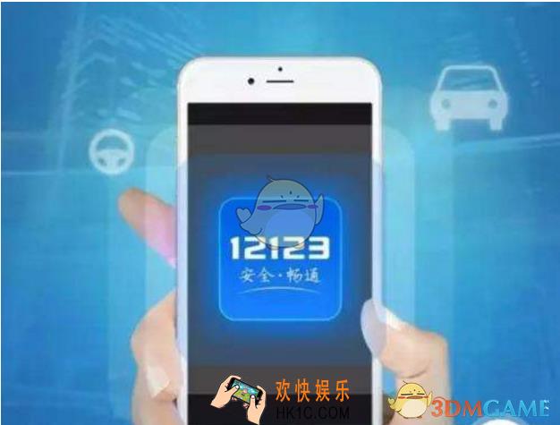 交管12123怎么预选牌照 预选牌照方法解析