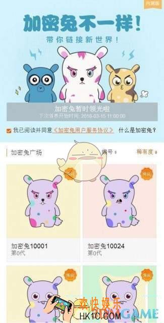 小米加密兔官网领取地址_怎么领取加密兔