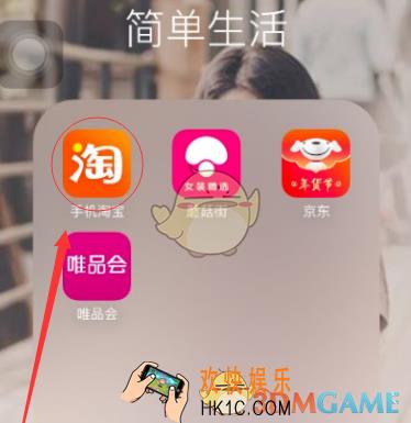 手机淘宝识图找物功能使用教程_识图找物功能怎么用