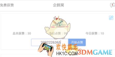 企鹅窝登录不了原因及解决方法一览 登录不了怎么办
