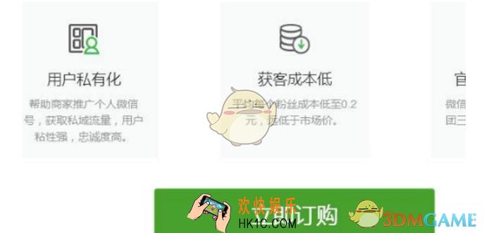 微选买码有什么用 微选买码要求一览