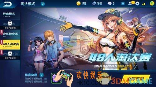 QQ飞车手游48人淘汰赛什么时候上线 上线时间介绍