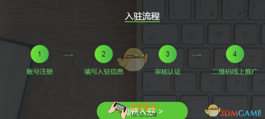 微信微选怎么入驻 微选入驻方法分享
