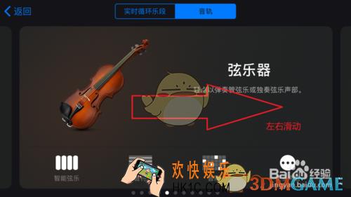 库乐队使用教程_苹果库乐队怎么玩