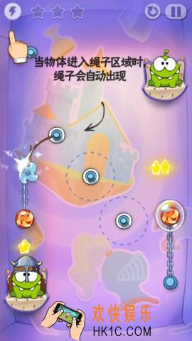 割绳子玩穿越第11关图文攻略_第11关怎么过