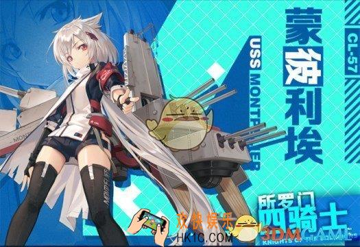 碧蓝航线蒙彼利埃获取途径 蒙彼利埃获取方式|建造时间