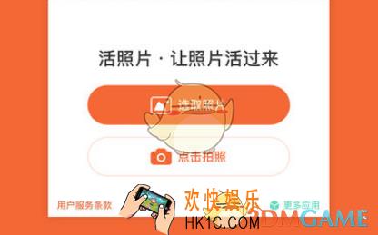 活照片有什么功能_活照片app使用教程