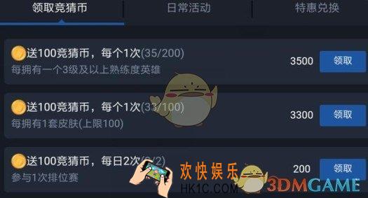 王者荣耀2018KPL春季赛竞猜币怎么领 竞猜币领取地址介绍