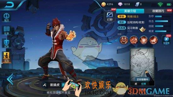 王者荣耀裴擒虎怎么打排位_裴擒虎排位上分攻略