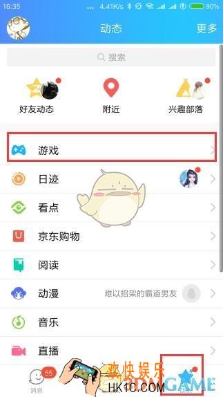 qq炫舞手游手机qq预约礼包领取方法介绍_我的宝箱在哪里