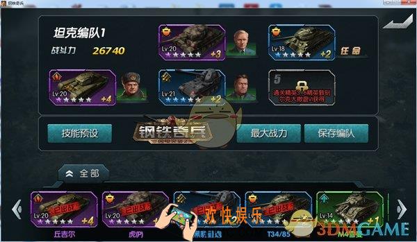 钢铁奇兵竞技场怎么玩_钢铁奇兵竞技场解析