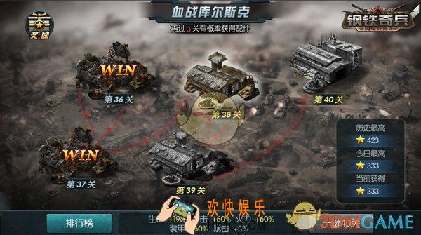 钢铁奇兵血战库尔斯克怎么玩_钢铁奇兵血战库尔斯克介绍