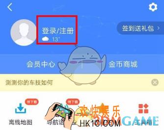 高德地图地点贡献使用方法介绍_地点贡献怎么用