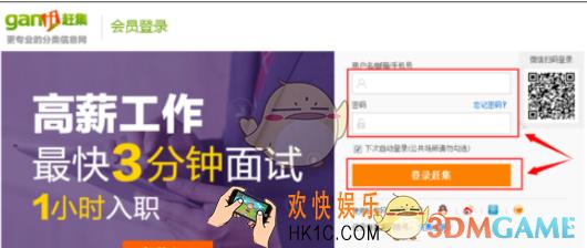 赶集网删除发布求职信息方法介绍_怎么删除发布的求职信息