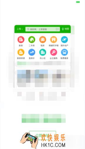 安居客查看二手房方法介绍_怎么在安居客看二手房
