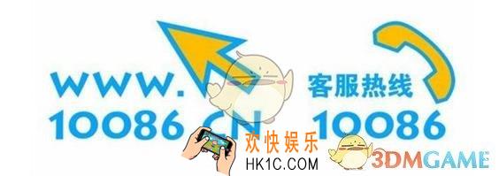 10085是什么平台_是中国移动客服平台吗