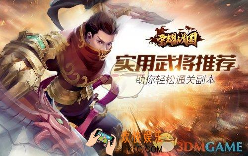 荣耀战国哪些武将好_荣耀战国实用武将推荐