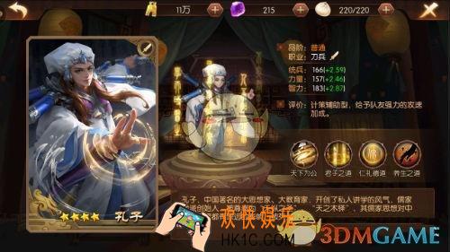 荣耀战国孔子好用吗 荣耀战国孔子好不好