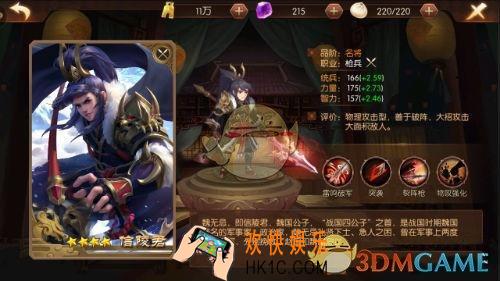 荣耀战国信陵君怎么样 荣耀战国信陵君厉害吗