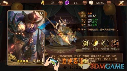 荣耀战国吴起好不好 荣耀战国吴起值得培养吗