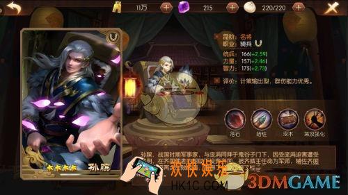 荣耀战国孙膑好用吗 荣耀战国孙膑怎么样