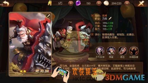 荣耀战国司马尚厉害吗 荣耀战国司马尚怎么样